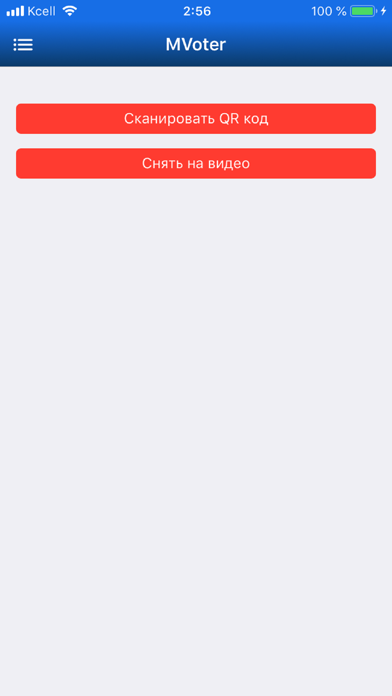 RateMe Opros screenshot 4