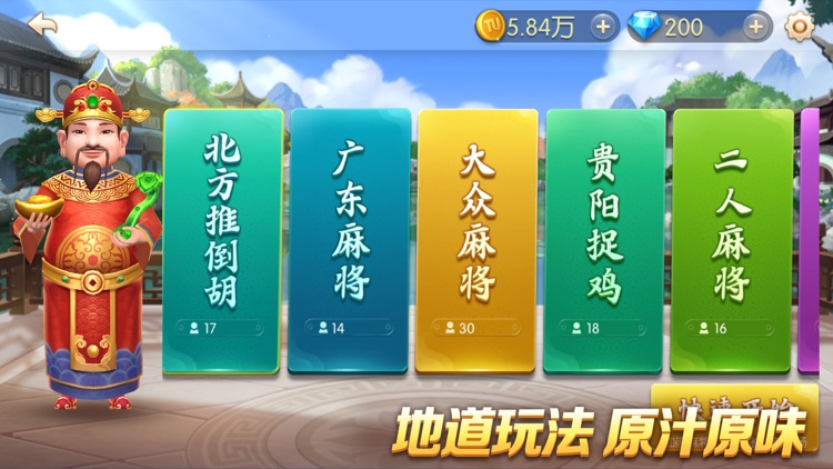 途游麻将