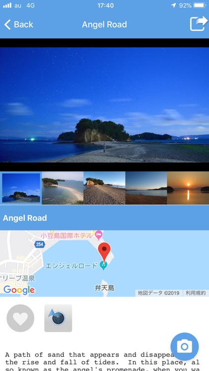 SHODOSHIMA-MEGURI screenshot-3