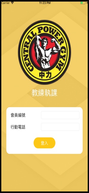 CPGymCoach(圖1)-速報App