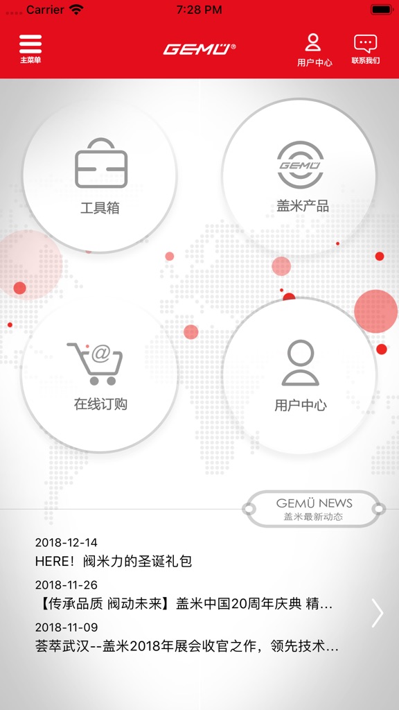 【图】盖米阀门世界(截图1)