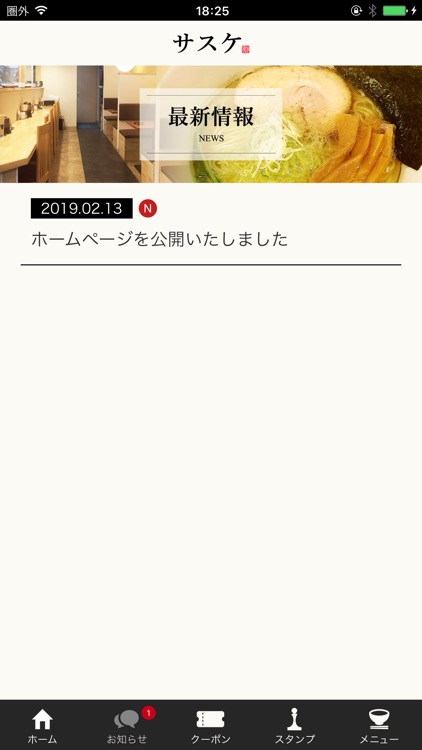 サスケ 颯 screenshot-3