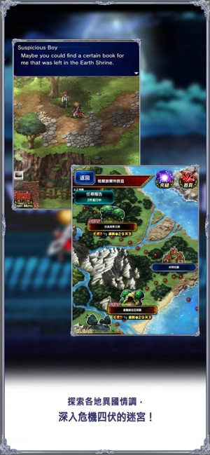 FINAL FANTASY BRAVE EXVIUS(圖5)-速報App