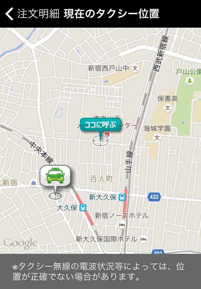 Taxi TokyoMusen screenshot 3