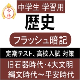 中学1年社会 地理 歴史 期末テスト対策予想問題集 3日坊主防止クイズ付き 全430問収録 By Gisei Morimoto