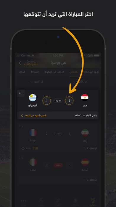 FilGoal - Predict&Win screenshot 2