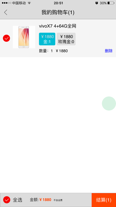 企明星. screenshot 3