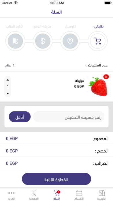 متاجر ماركت screenshot 3