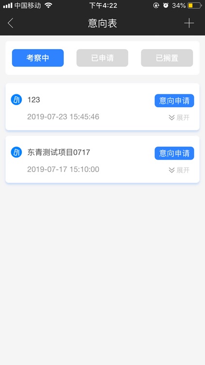 投促助手 screenshot-4