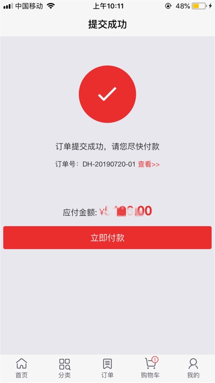 欧极家 screenshot-4