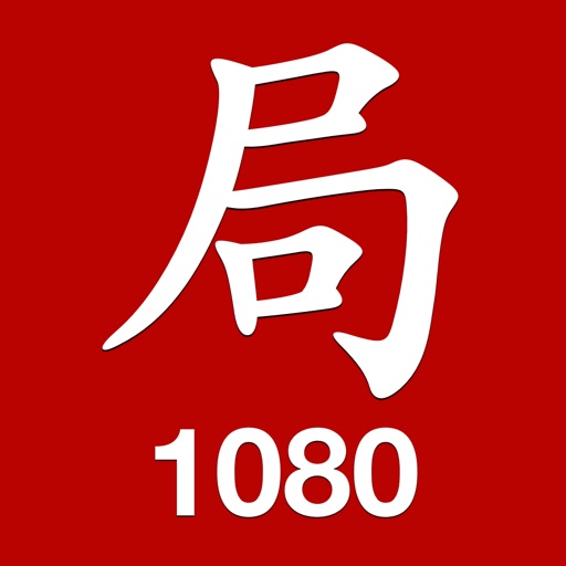 Qi Men Dun Jia HD 1080 Ju