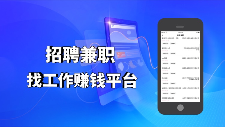 招聘兼职-找工作赚钱平台