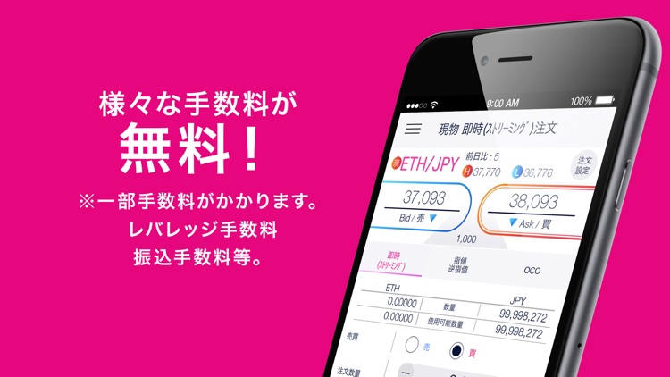 DMM Bitcoin【仮想通貨取引ならDMMビットコイン】 screenshot-3
