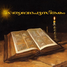 Malayalam Holy Bible HD