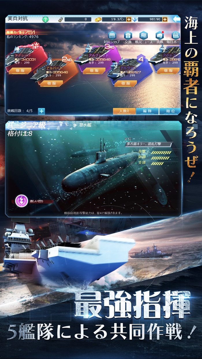 スーパー戦艦：地海伝説