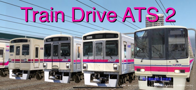 Train Drive Ats 2 をapp Storeで