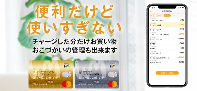 WebMoneyウォレット プリカで便利にキャッシュレス！(圖2)-速報App