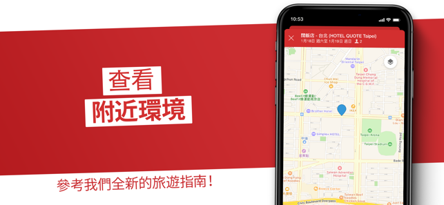 HOTELS.COM: 查找和比較旅行優惠。預訂旅遊行程(圖4)-速報App