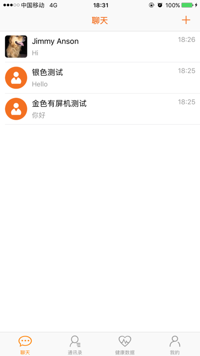 孝信通医生 screenshot 4