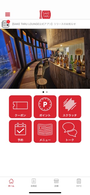 SAKE TARU LOUNGE(圖1)-速報App