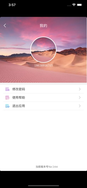 E照通(圖5)-速報App