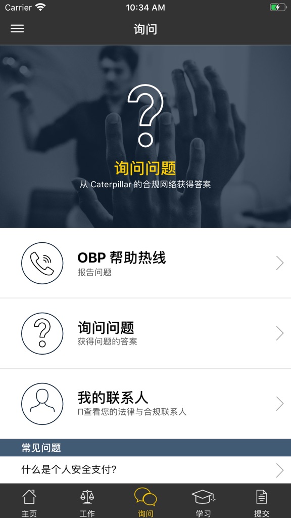 【图】Win the Right Way(截图3)