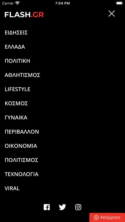 flash.gr