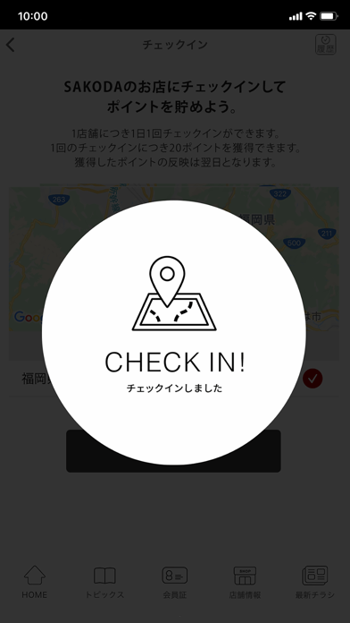 SAKODAアプリ｜SAKODAホームファニシングス screenshot 4