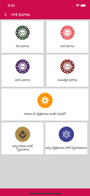 Telugu Calendar 2020 Offline(圖3)-速報App