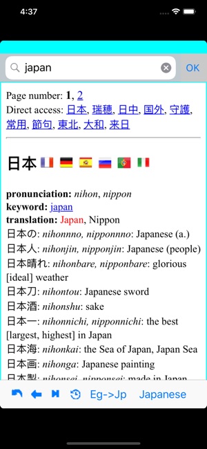 Euro-Japan Dictionary(圖3)-速報App