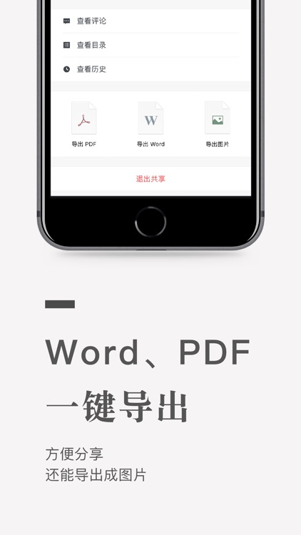 石墨文档 screenshot-3