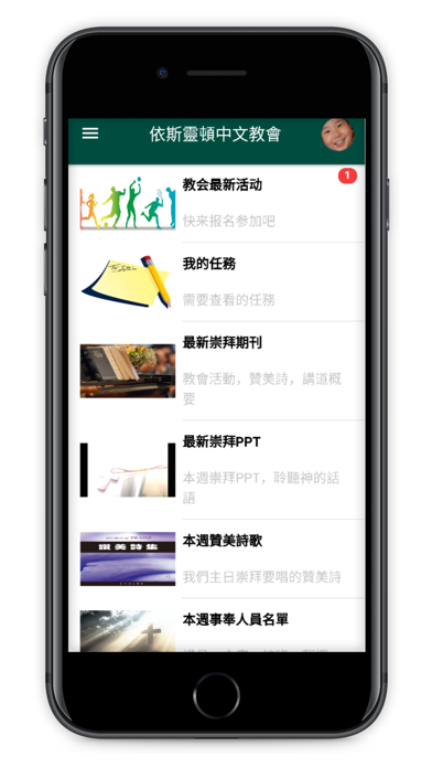 IBC Chinese screenshot 2
