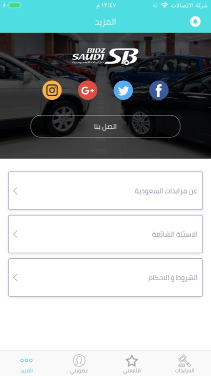SaudiBidz screenshot-3