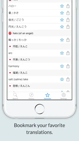 Game screenshot English-Japanese Dictionary + apk