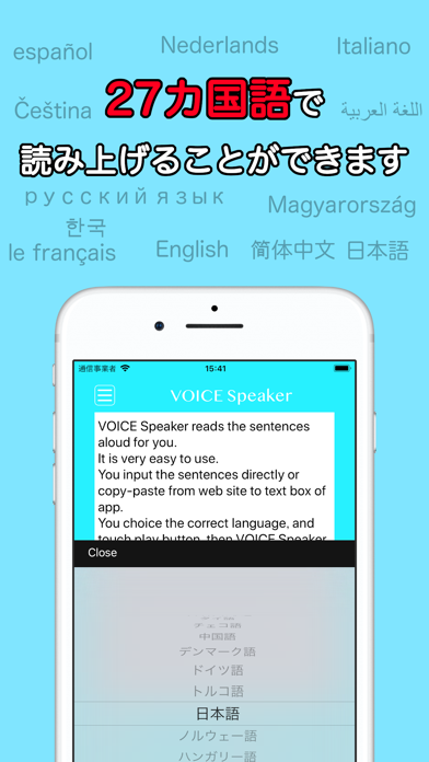 VOICE Speaker screenshot1