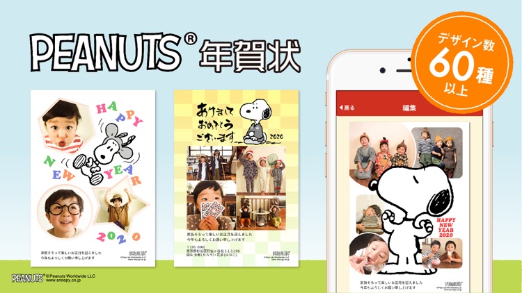スマホで写真年賀状2020 screenshot-8