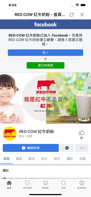 RED COW紅牛奶粉(圖3)-速報App