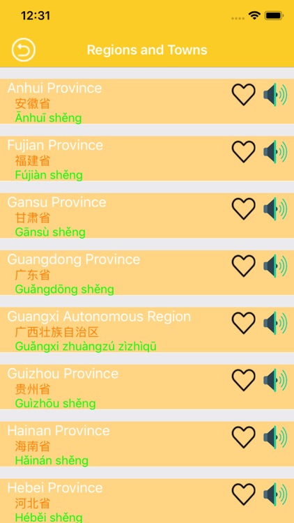 CHINESE BASIC TO LEARNING screenshot-4