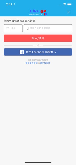 LIKE GO最喜歡的購物天堂(圖4)-速報App