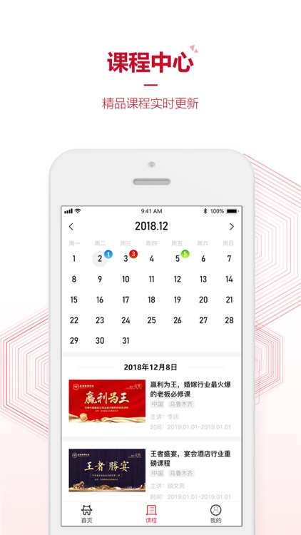 婚嫁课堂 screenshot-4