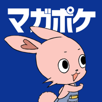 マガポケ - 人気マンガが毎日楽しめるコミックアプリ マガポケ - 人気マンガが毎日楽しめるコミックアプリ