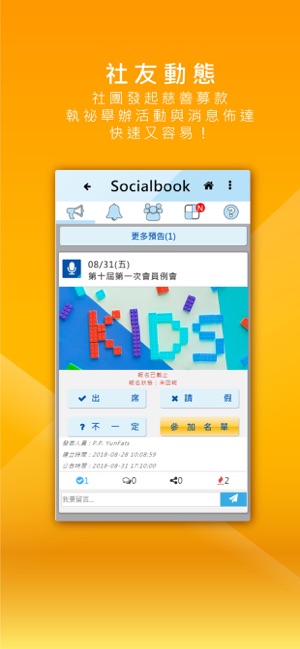 Group Socialbook(圖3)-速報App