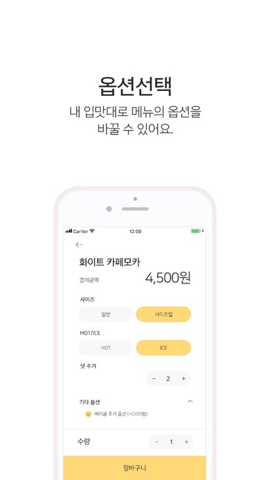 테이킷 screenshot 3