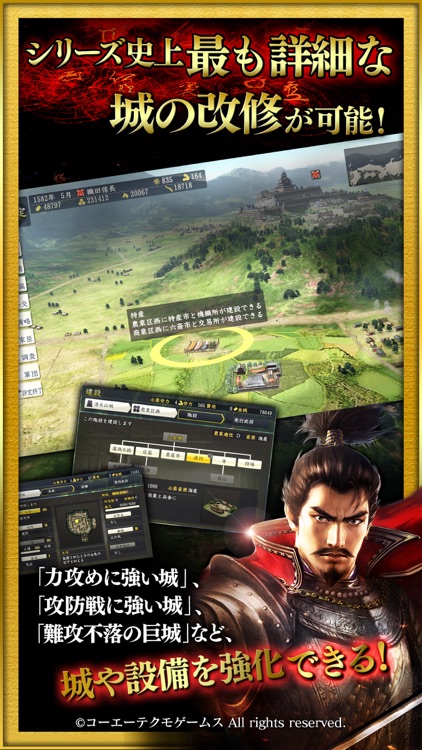 信長の野望・創造 with パワーアップキット screenshot-3