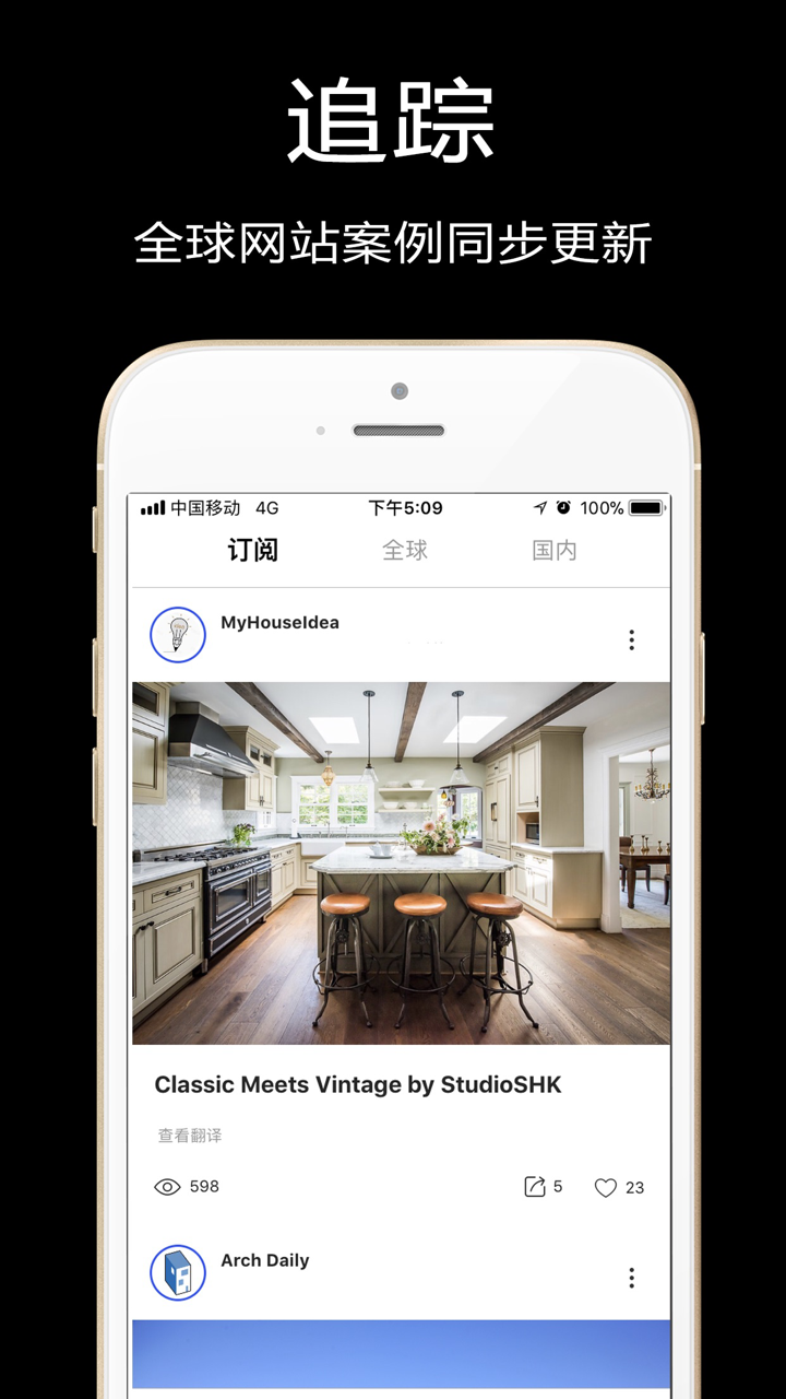 知末—发现全球设计 screenshot 1