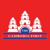 The Cambodia First
