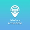 Arrive Safe درب السلامة