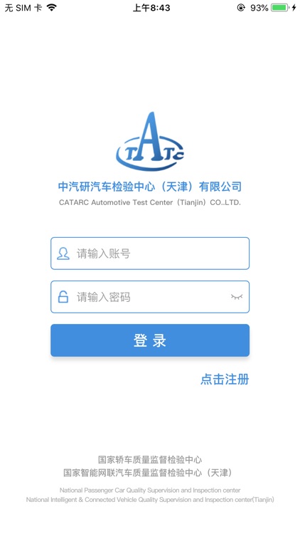 Lims企业端APP
