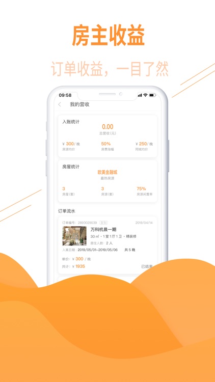 悦窝-品质租房 房东首选