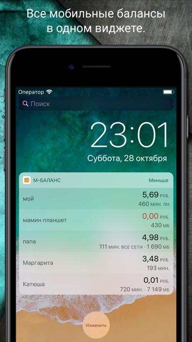Валберис баланс на телефоне. Баланс-м. Баланс счета Виджет. Фото баланса на телефоне. Баланс минус 800 рублей.